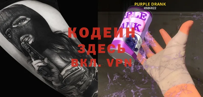 hydra   Горбатов  Codein Purple Drank 