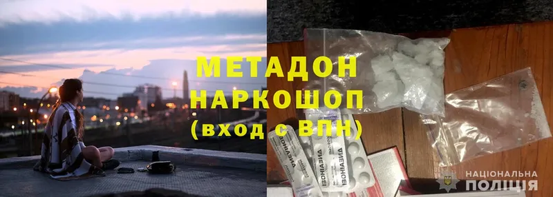 Метадон мёд Горбатов